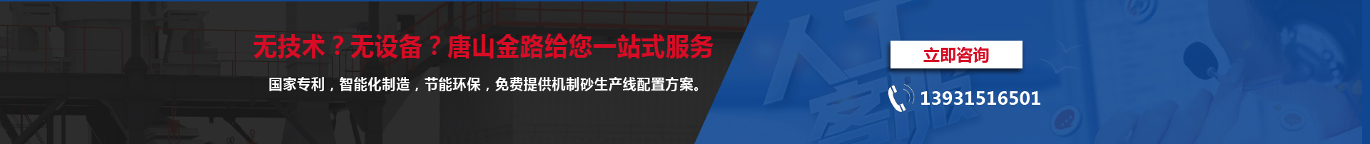 金（jīn）路機製砂生產線配置方案